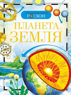 Книга иж планета 3